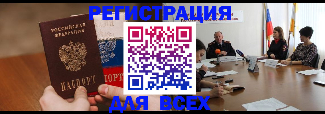 прописка для школы в Тогучине