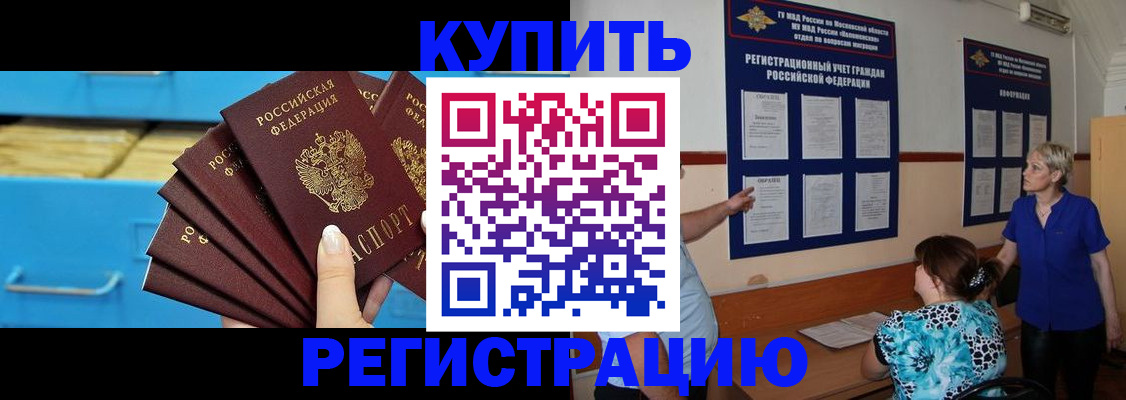 прописка гарантия в Тогучине